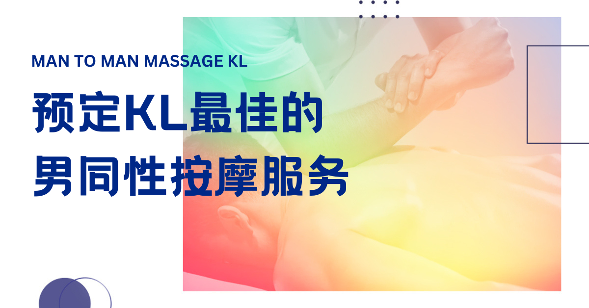 Gay Massage in hotel