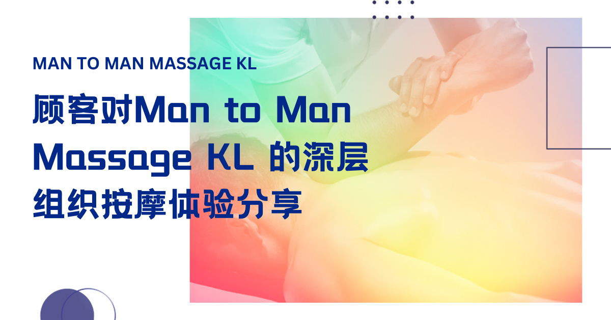 Deep Tissue Massage KL