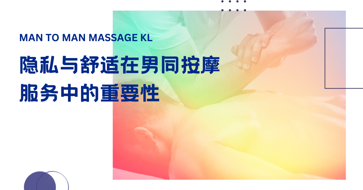 gay massage services