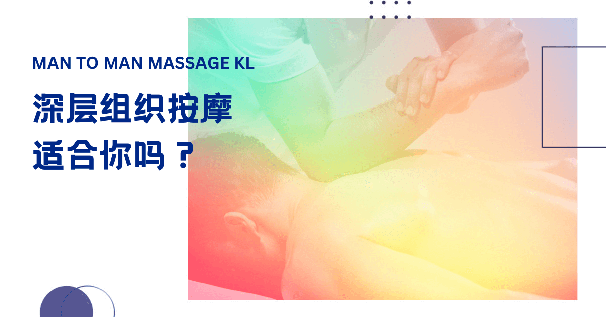 Is deep tissue massage right for you?