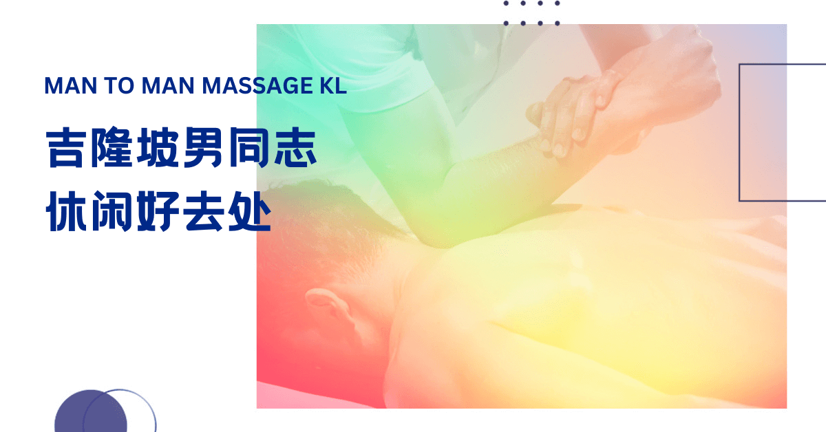 Best gay-friendly places to relax in Kuala Lumpur