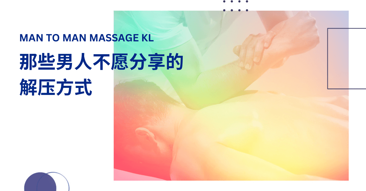 Kind of relaxation most men don’t talk about