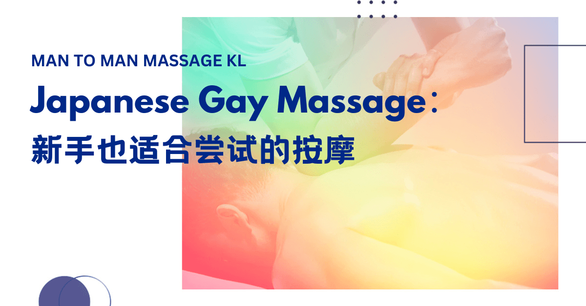 Enjoy the real Japanese gay massage in KL, featuring unique techniques designed to help you unwind and recharge.
