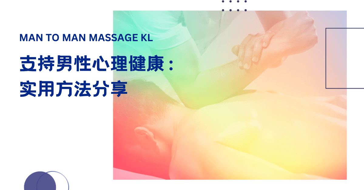 Man can practice some small daily habits to support his mental health and well-being