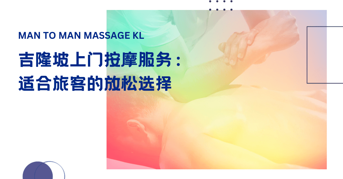 The best outcall massage for tourists staying in Kuala Lumpur