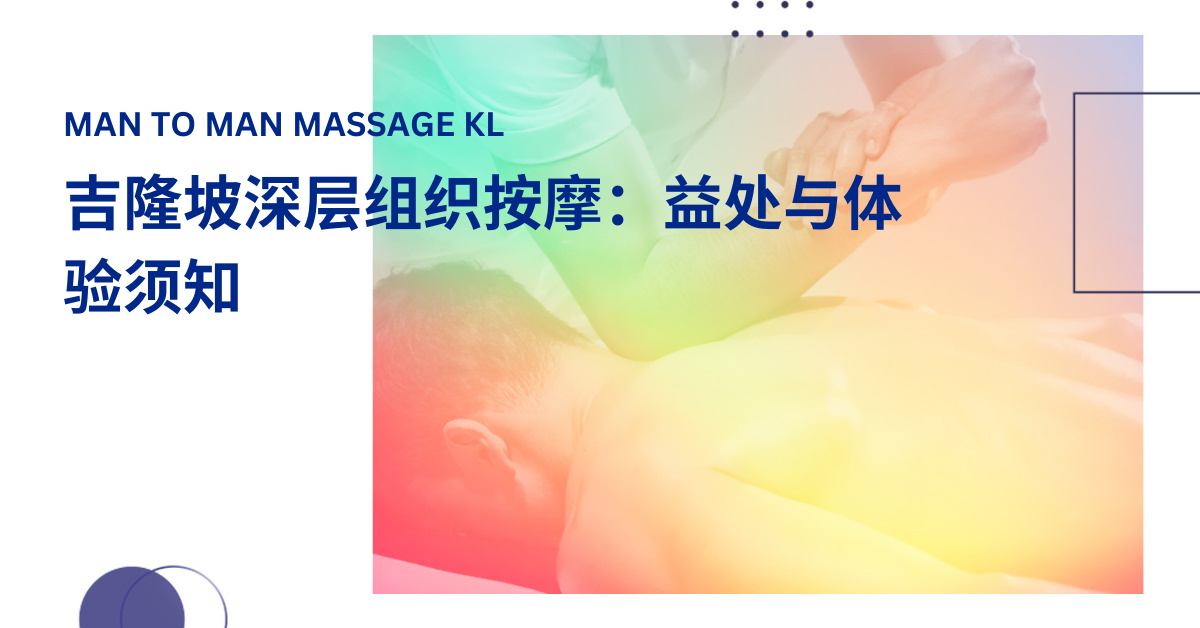 Deep Tissue Massage KL Benefits, Prices & What to Expect banner