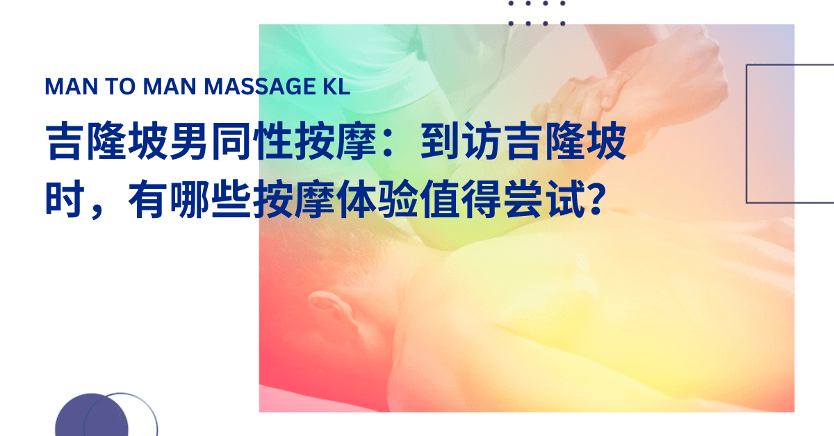 Gay Massage KL What to Try When Visiting Kuala Lumpur banner